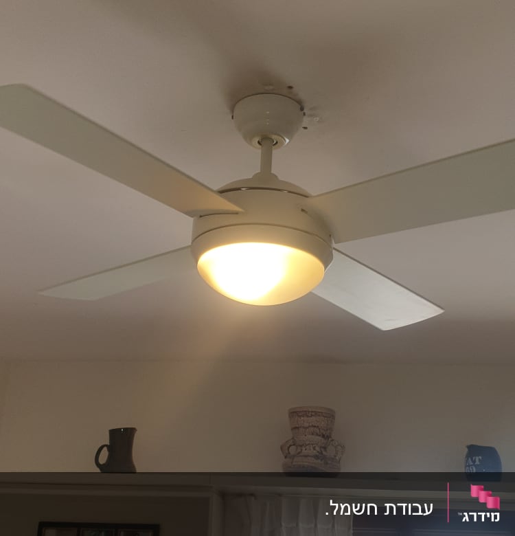 מאוורר תקרה עם תאורה דולקת